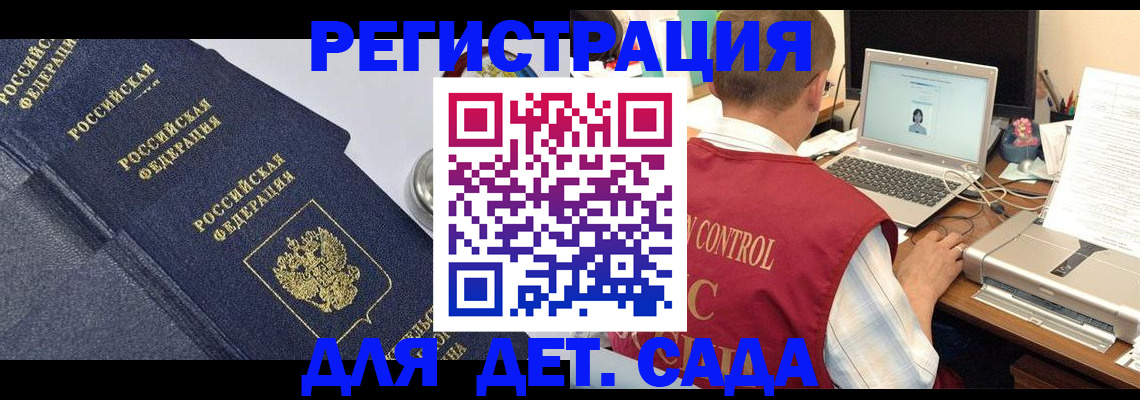 временная регистрация купить в Жигулёвске