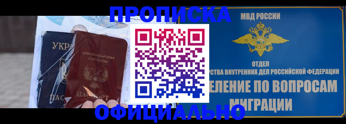 временная регистрация поиск в Жигулёвске