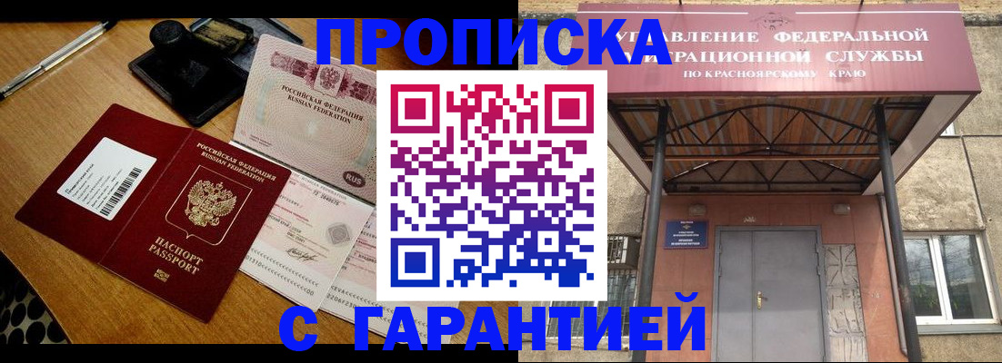 купить прописку в Жигулёвске