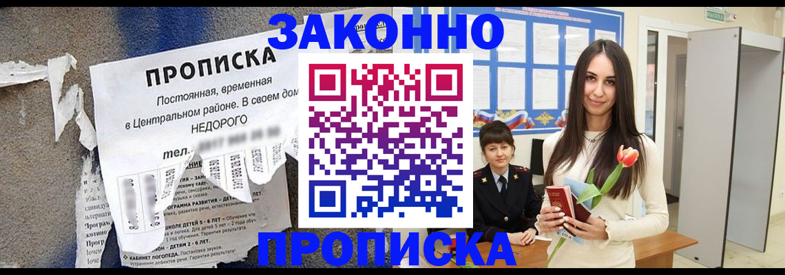 где прописаться в Жигулёвске