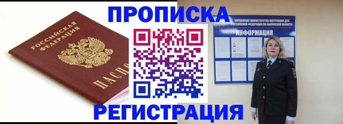 прописка для школы в Жигулёвске