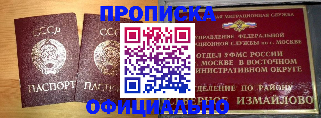 купить прописку в Жигулёвске