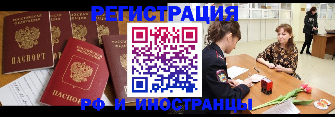 регистрация в Жигулёвске