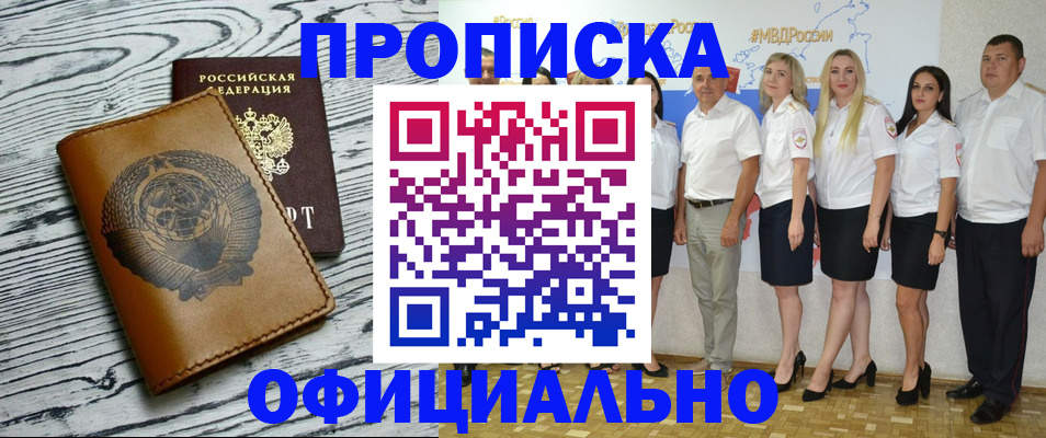 временная регистрация недорого в Жигулёвске