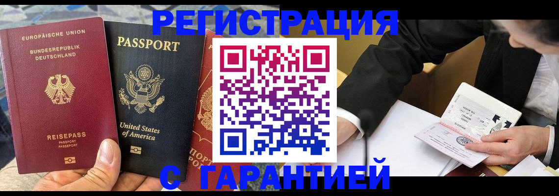 временная регистрация для школы в Жигулёвске