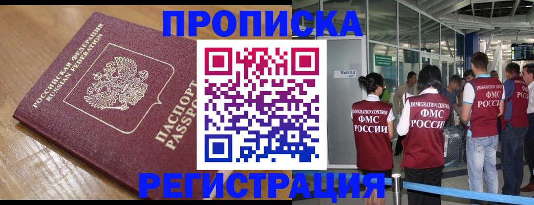 временная регистрация в квартире в Жигулёвске